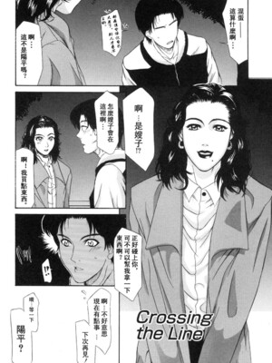 [山岡鋼鉄郎] H [中国翻訳]_070