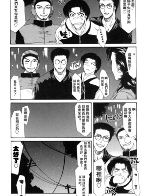 [山岡鋼鉄郎] H [中国翻訳]_071