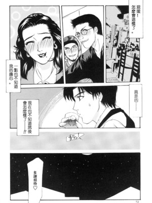 [山岡鋼鉄郎] H [中国翻訳]_072