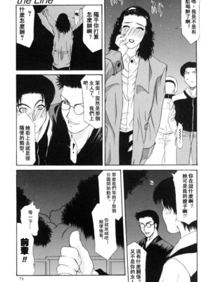 [山岡鋼鉄郎] H [中国翻訳]_073