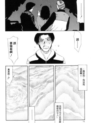 [山岡鋼鉄郎] H [中国翻訳]_074