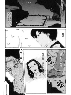 [山岡鋼鉄郎] H [中国翻訳]_075