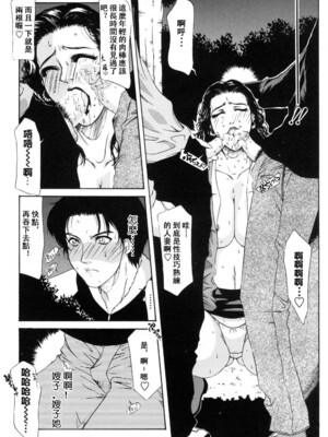 [山岡鋼鉄郎] H [中国翻訳]_076