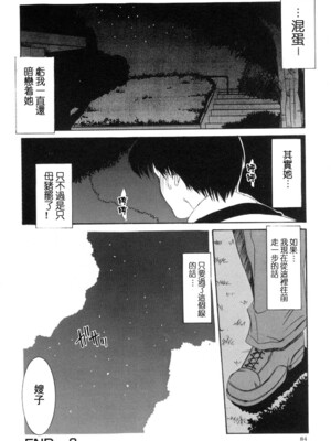 [山岡鋼鉄郎] H [中国翻訳]_084