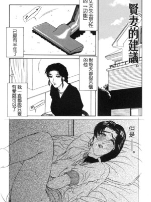 [山岡鋼鉄郎] H [中国翻訳]_086