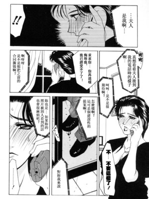 [山岡鋼鉄郎] H [中国翻訳]_088