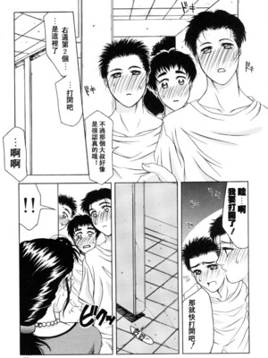 [山岡鋼鉄郎] H [中国翻訳]_091