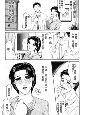 [山岡鋼鉄郎] H [中国翻訳]_100