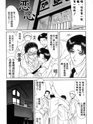 [山岡鋼鉄郎] H [中国翻訳]_101