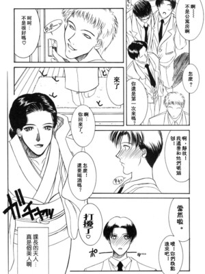 [山岡鋼鉄郎] H [中国翻訳]_102