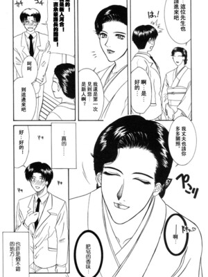 [山岡鋼鉄郎] H [中国翻訳]_103