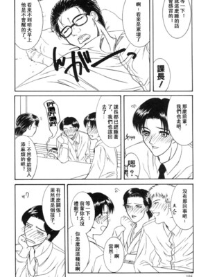[山岡鋼鉄郎] H [中国翻訳]_104