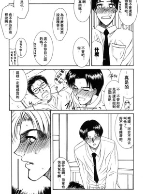 [山岡鋼鉄郎] H [中国翻訳]_105