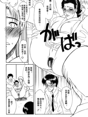 [山岡鋼鉄郎] H [中国翻訳]_106