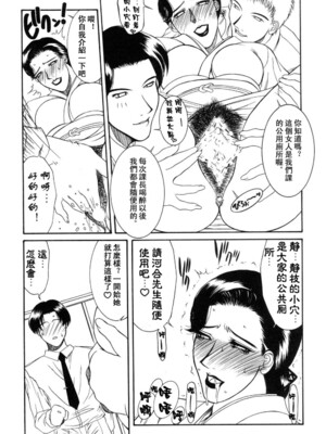 [山岡鋼鉄郎] H [中国翻訳]_107