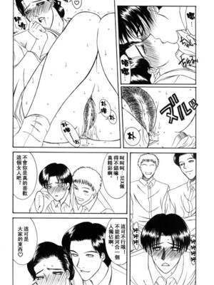 [山岡鋼鉄郎] H [中国翻訳]_112