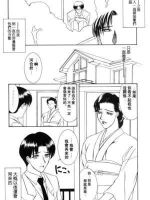 [山岡鋼鉄郎] H [中国翻訳]_116