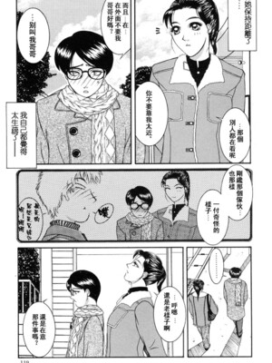 [山岡鋼鉄郎] H [中国翻訳]_119