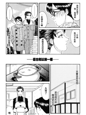 [山岡鋼鉄郎] H [中国翻訳]_120