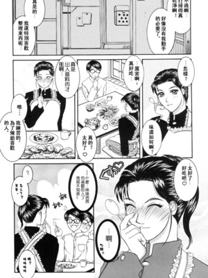 [山岡鋼鉄郎] H [中国翻訳]_121