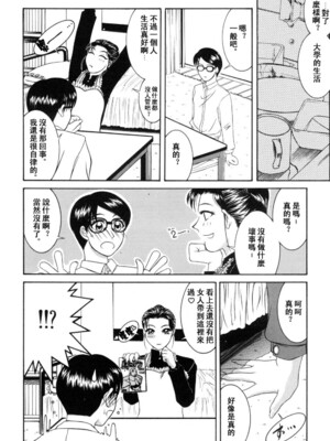 [山岡鋼鉄郎] H [中国翻訳]_122