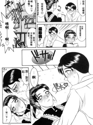 [山岡鋼鉄郎] H [中国翻訳]_123