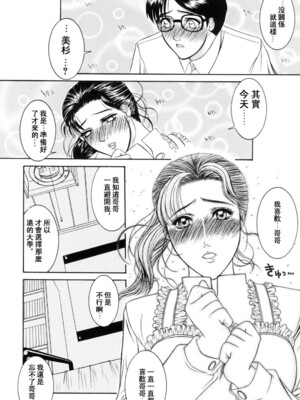 [山岡鋼鉄郎] H [中国翻訳]_124