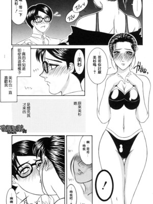 [山岡鋼鉄郎] H [中国翻訳]_125