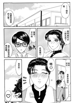 [山岡鋼鉄郎] H [中国翻訳]_132