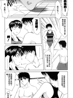 [山岡鋼鉄郎] H [中国翻訳]_135