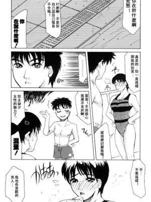 [山岡鋼鉄郎] H [中国翻訳]_137