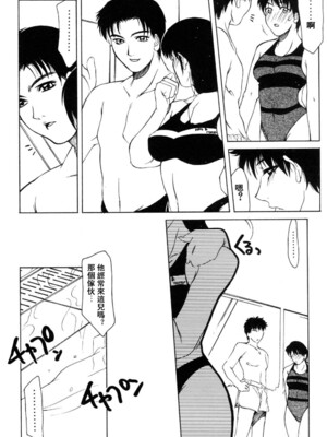 [山岡鋼鉄郎] H [中国翻訳]_138