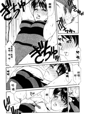 [山岡鋼鉄郎] H [中国翻訳]_143