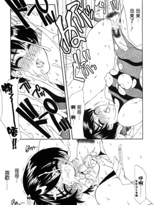 [山岡鋼鉄郎] H [中国翻訳]_147