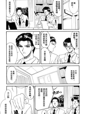 [山岡鋼鉄郎] H [中国翻訳]_149