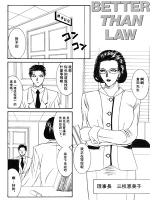 [山岡鋼鉄郎] H [中国翻訳]_150