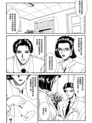 [山岡鋼鉄郎] H [中国翻訳]_151