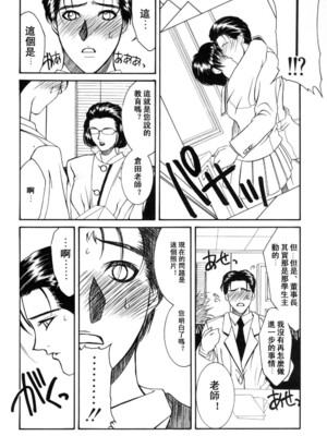 [山岡鋼鉄郎] H [中国翻訳]_152