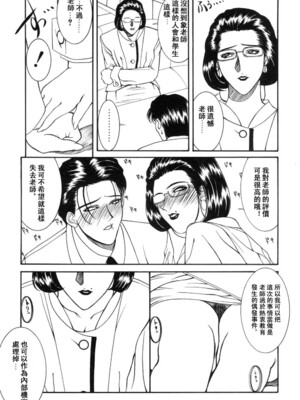 [山岡鋼鉄郎] H [中国翻訳]_153