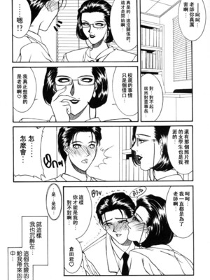 [山岡鋼鉄郎] H [中国翻訳]_164