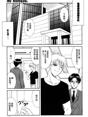 [山岡鋼鉄郎] H [中国翻訳]_165