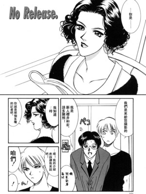 [山岡鋼鉄郎] H [中国翻訳]_166