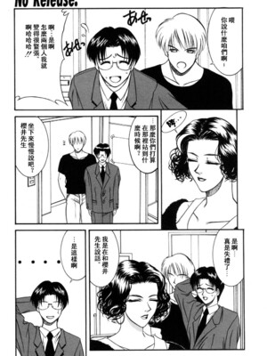 [山岡鋼鉄郎] H [中国翻訳]_167