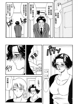 [山岡鋼鉄郎] H [中国翻訳]_168