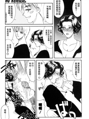 [山岡鋼鉄郎] H [中国翻訳]_169