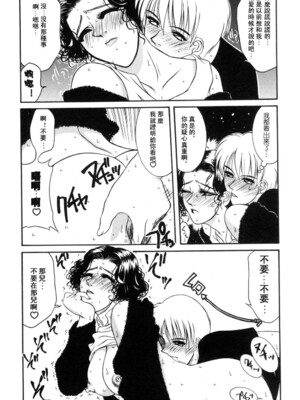 [山岡鋼鉄郎] H [中国翻訳]_171