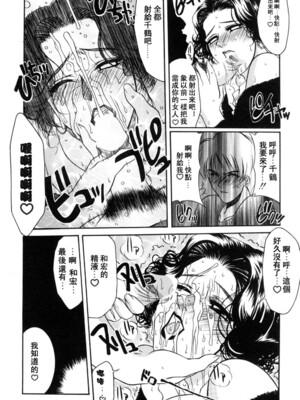 [山岡鋼鉄郎] H [中国翻訳]_174