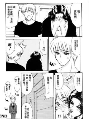 [山岡鋼鉄郎] H [中国翻訳]_180