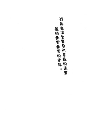 [山岡鋼鉄郎] H [中国翻訳]_181