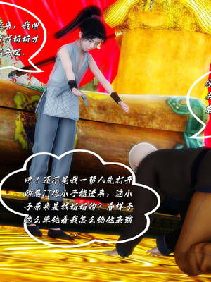 [BY168]玉女尸功之汤燕荷篇01_092